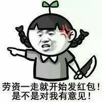 红包中介头像