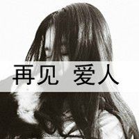 伤感微信头像带字图片