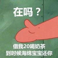 借钱的图片带字