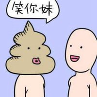 妞给爷笑一个带字图片