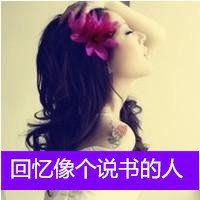 高清带字鲜艳花朵微信头像