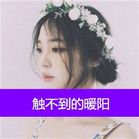 高清带字鲜艳花朵微信头像