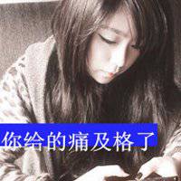 带文字伤感微信头像