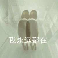 带文字伤感微信头像