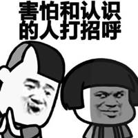 打招呼图片带字表情