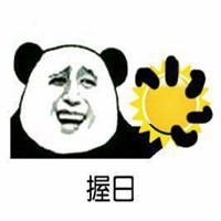 斗图骂人图片带字图片