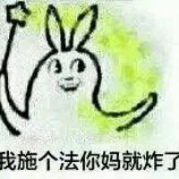 带字的骂人头像