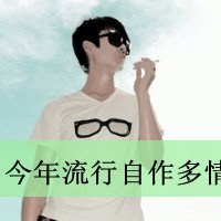 高清微信带字头像图片