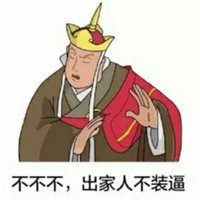 装逼王我当定了微信头像