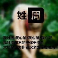 微信头像姓氏文的头像