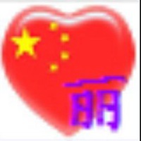 微信头像字体图片丽字