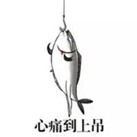 咸鱼翻身图片