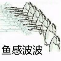 咸鱼翻身图片大全