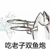 咸鱼翻身图片大全