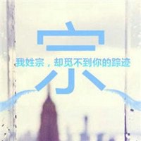 微信姓氏头像