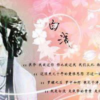 三生三世十里桃花微信图片