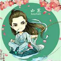 三生三世微信头像图片