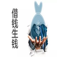 借钱图片大全