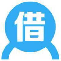 借钱图片大全