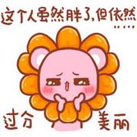 减肥的表情包图片大全