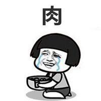 减肥的表情包图片大全
