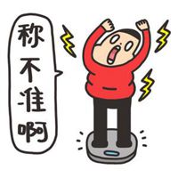 减肥的表情包图片大全