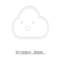 加载中的图片头像
