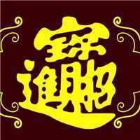 吉利招财图片大全