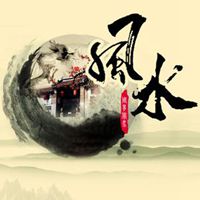 吉利招财图片大全