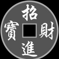 吉利招财的图片大全