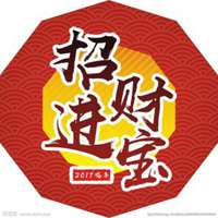 吉利招财的微信图片