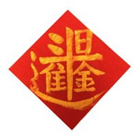 吉利招财福寿微信头像