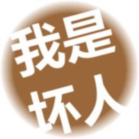 坏蛋头像图片大全