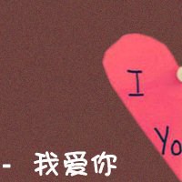 sadayuki情侣头像
