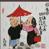 老夫老妻情侣头像