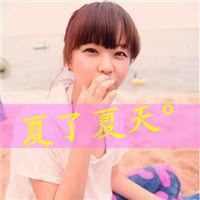 你若不惜我亦不爱文字图