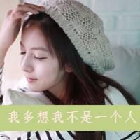 你若不惜我亦不爱文字图