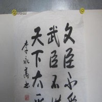 你若不惜我亦不爱文字图