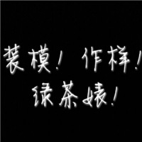 内涵文字图片大全