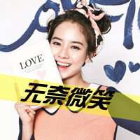 内涵文字图片大全