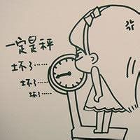 减肥图片搞笑文字图片