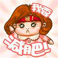 减肥图片搞笑文字图片