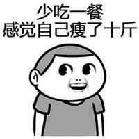 减肥图片搞笑文字图片