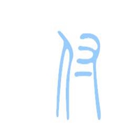 姓氏图片文字我姓付