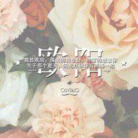 姓氏图片文字我姓欧阳