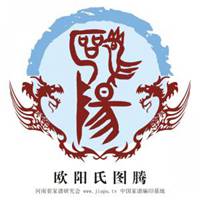 姓氏图片文字我姓欧阳