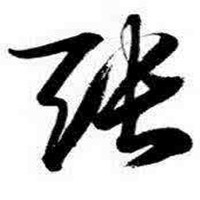 姓氏头像张字图片大全