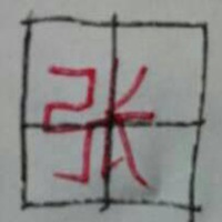 姓氏头像张字图片大全