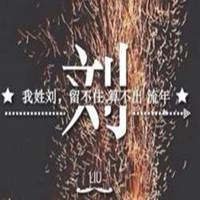 姓氏微信头像图片大全