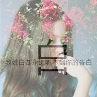 姓氏微信头像图片大全